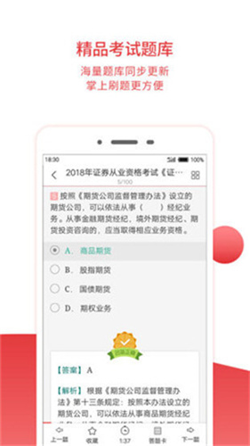 圣才电子书app破解版下载