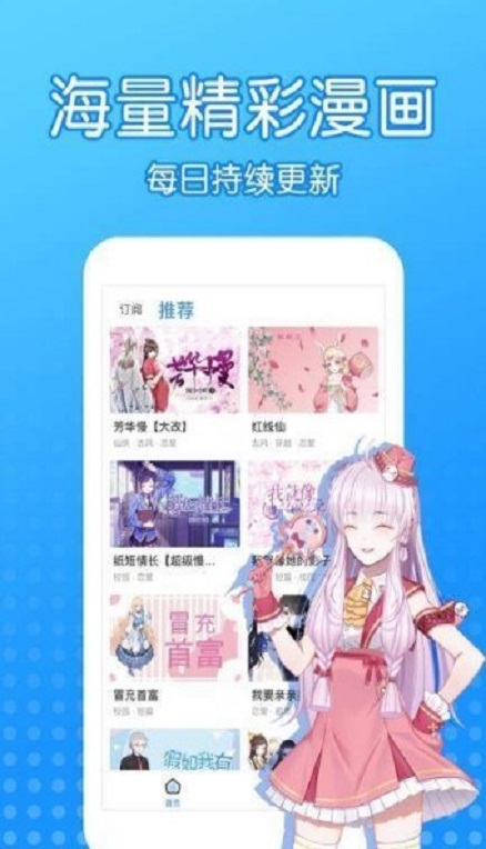 沐沐漫画安卓版  v1.0.0图3