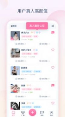 趣声交友app  v1.0.0.5图2