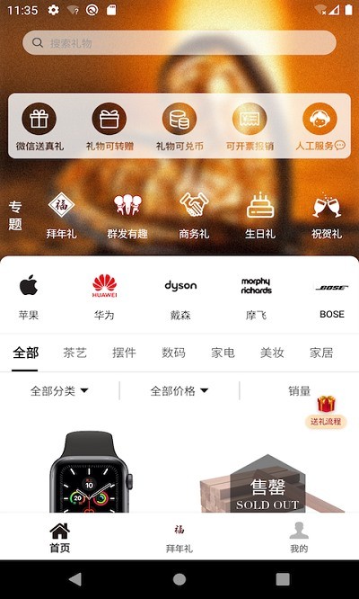 礼加  v1.1.8图3