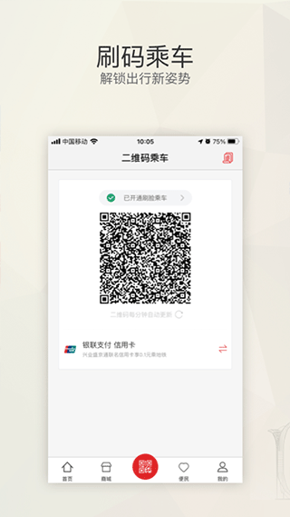 沈阳盛京通app下载