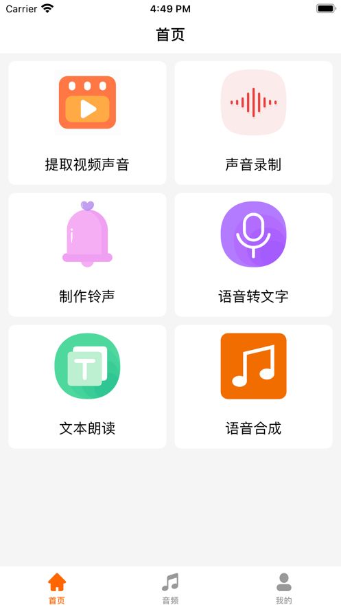 音乐提取器免费下载安卓手机app  v1.5图1