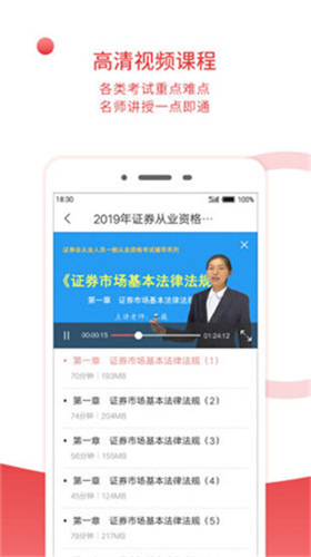 圣才电子书破解  v5.4.5图3