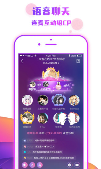 番薯小组app下载官网最新版  v6.7.6图1