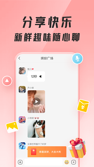 聚宝群官方版下载  v1.0.1.210710图2