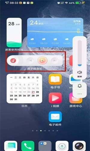 原子随身听app下载安装苹果  v2.3.8.5图3