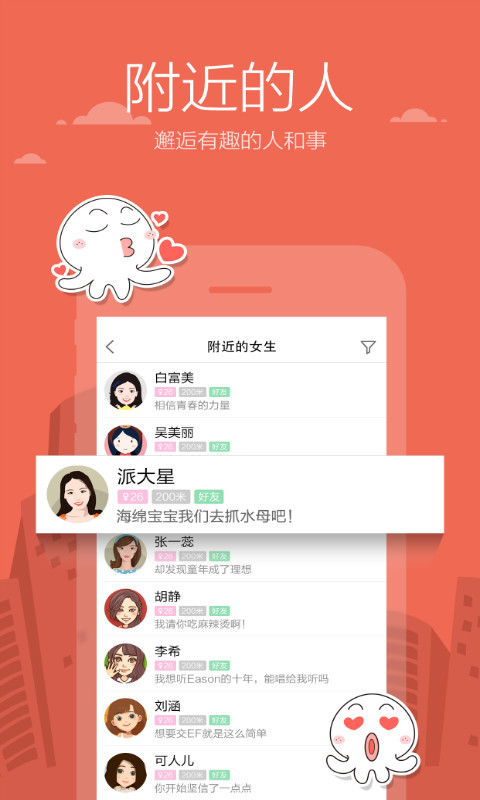 米聊免费下载安装  v8.8.64图4