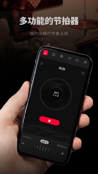 极简节拍器app下载安卓手机版免费版安装  v1.0.3图2