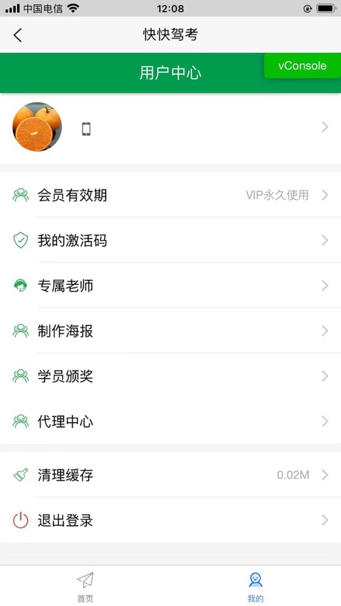 快快驾考  v1.0.0图1