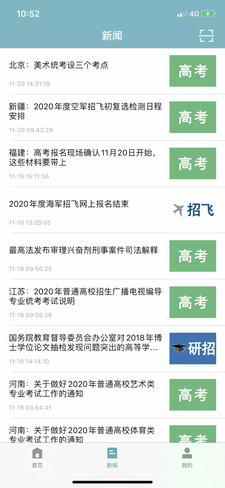 学信网  v0.9.1图3