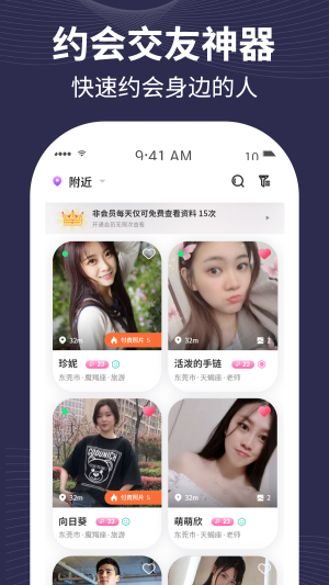 趣爱有约安卓版  v1.0.0图3