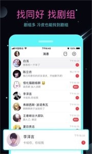 名人朋友圈下载不用登录  v3.6.8.2图3