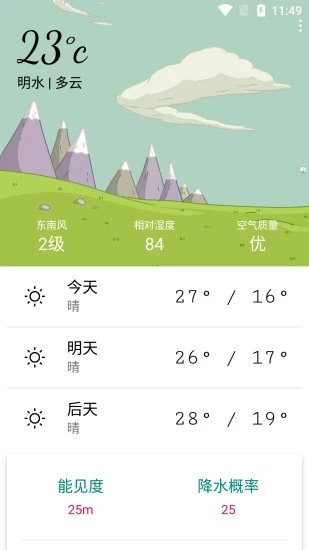 武汉明日天气预报24小时准确