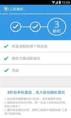 小米刷机助手官网  v1.7图2