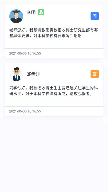 大学魔方  v1.0.34图1