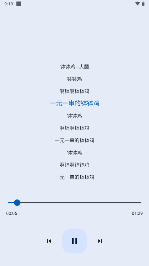 音乐适配app官方下载安卓  v4.1.4图1