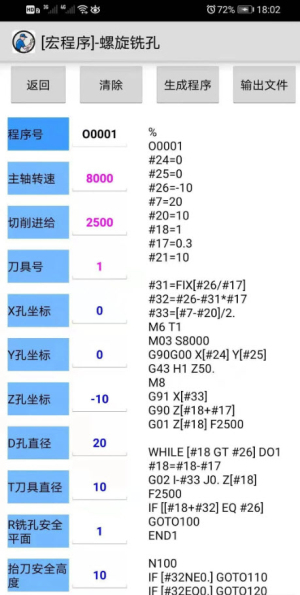 数控助手app下载官网  v9.3图2