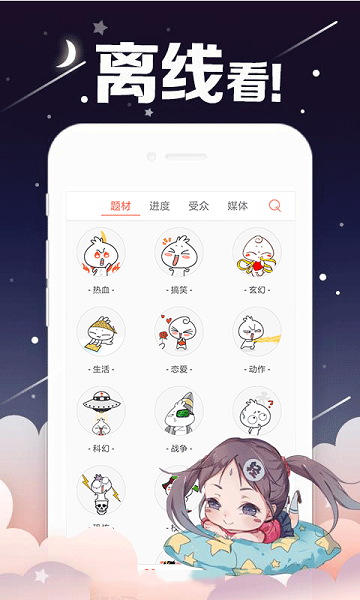 雪糕漫画手机版下载安装苹果  v1.0.0图2