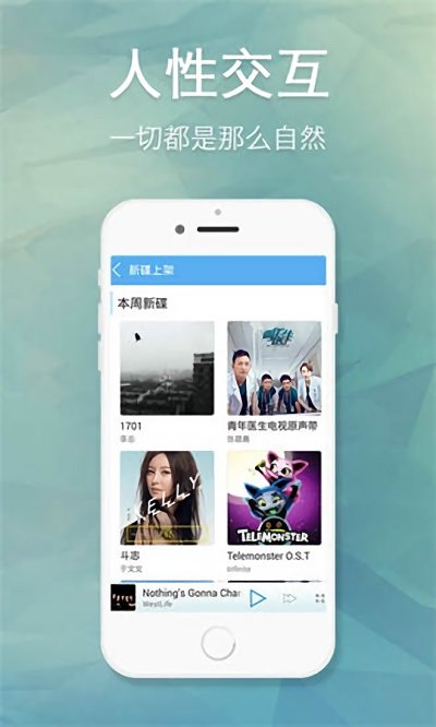 天天动听老旧版本  v7.9.2图1