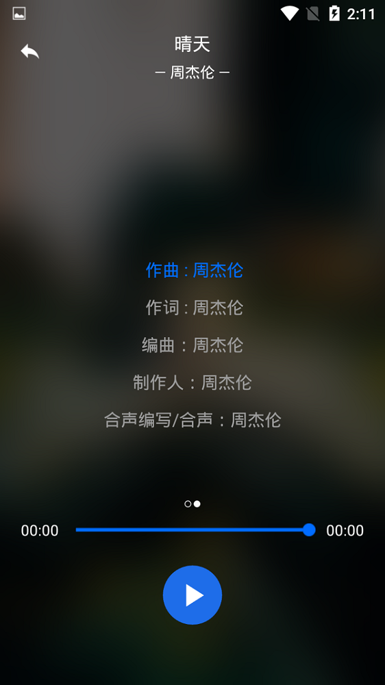 无限音乐app下载安装免费听歌软件苹果版  v2.0图2