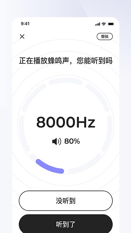 左点之声  v1.0图2