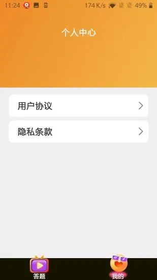 爱上秀来电app  v1.0.0图1