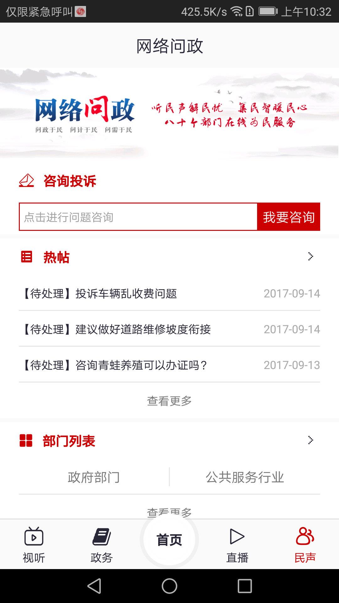 驻马店融媒  v2.1.40图2