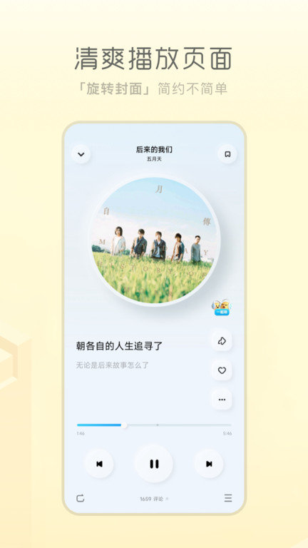 酷狗音乐概念版旧版本3.0.1  v3.4.0图2