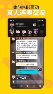 欢聊交友免费版  v2.5.0.2图1