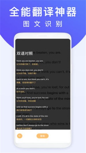 拍照翻译王app下载安装最新版苹果版免费  v1.0.7图4