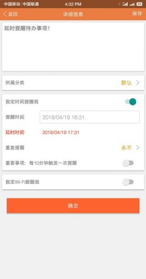 电脑敬业签下载  v1.0.4图3