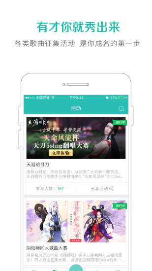 5sing音乐app  v6.10.77图1