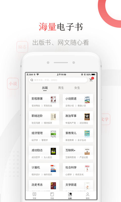 京东读书3.0版本  v1.15.1图2