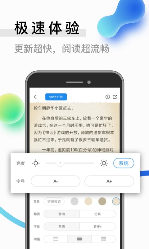 米读小说免费阅读器  v2.0.0图3