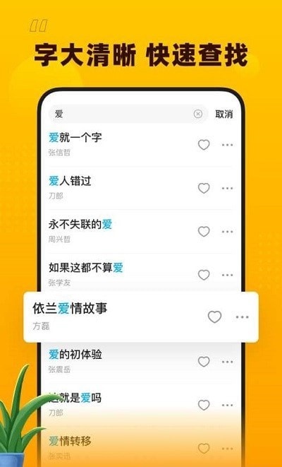 花生音乐app下载官网苹果版安装包  v1.1.0图1