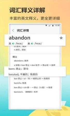 小猫单词库  v1.4.1图2