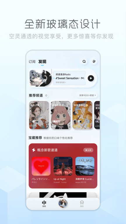 酷狗音乐概念版旧版本3.0.1  v3.4.0图3