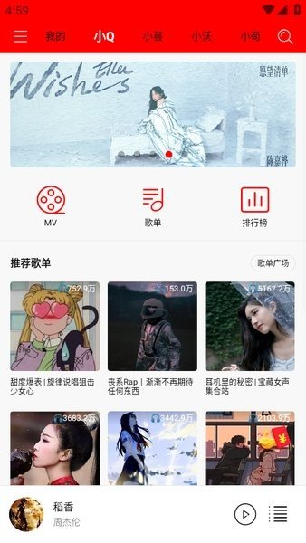 轻听音乐免费版下载安装苹果  v1.2.2.3图3