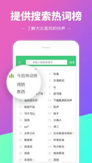 铃声多多设置来电铃声苹果手机  v8.8图3