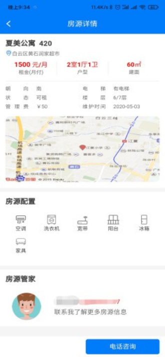 居趣租房安卓版下载苹果版安装包  v0.0.23图3