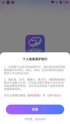 身边聊  v2.4.5图2