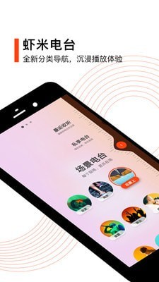 虾米音乐2023最新版本下载手机  v8.5.22图3