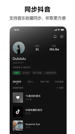 音乐汽水音乐最新版下载安装  v1.0.0图1