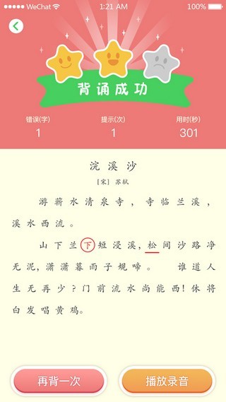 东东教育  v2.1.1图2