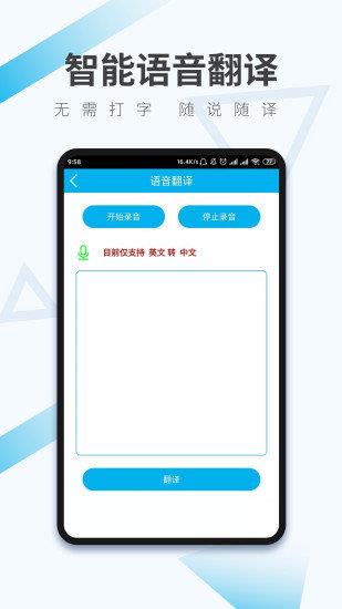 轻译  v2.0图2