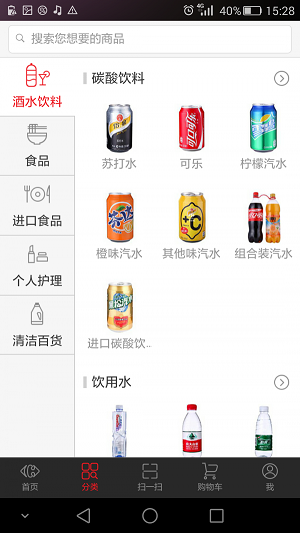 家乐福商城最新app官方下载苹果版本  v3.0.6图3