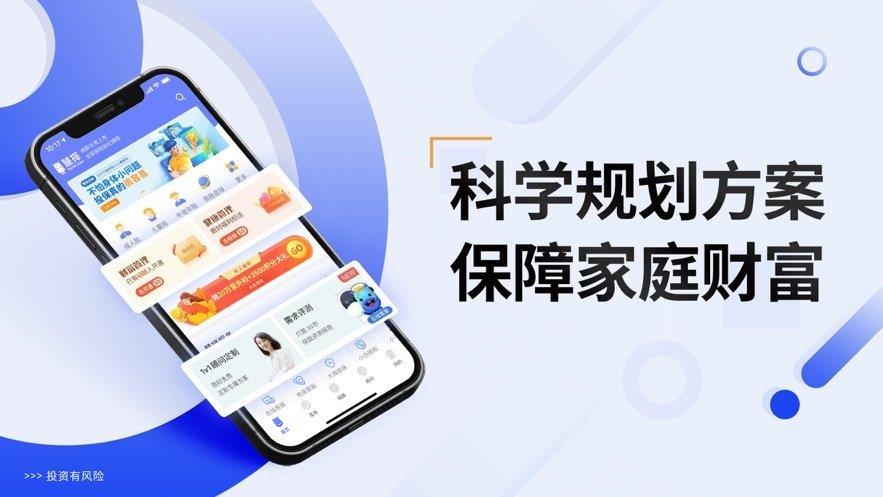 慧择保险  v4.8.8图1