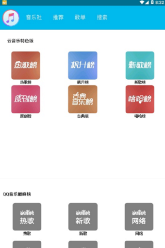 魔音音乐app最新版下载2022  v1.3图1