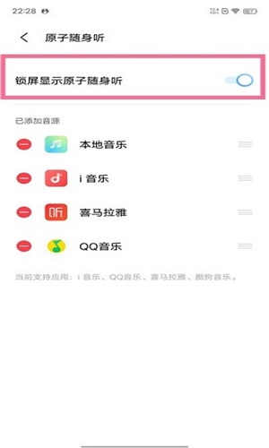 原子随身听下载vivo