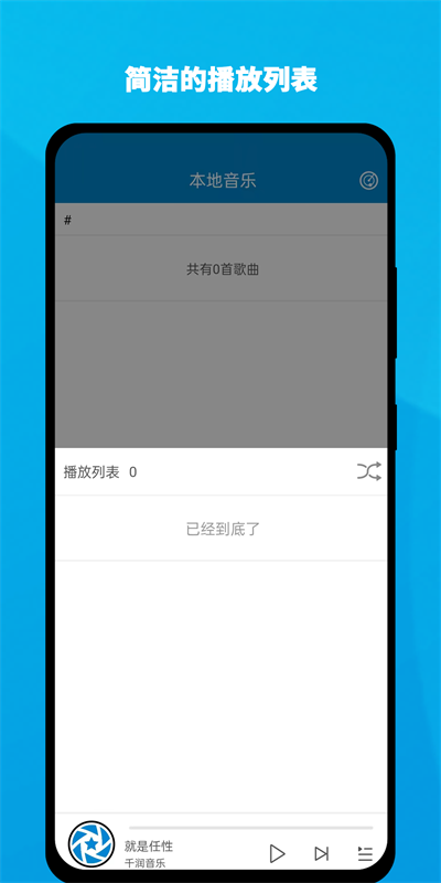 千润音乐最新版下载安装苹果  v1.0.3图3